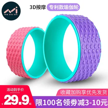 

Yoga Wheel Back Bend Useful Product Yoga Equipment Open Shoulder Beauty Back Thin Leg Magic Ring Training Device Pilates Roller