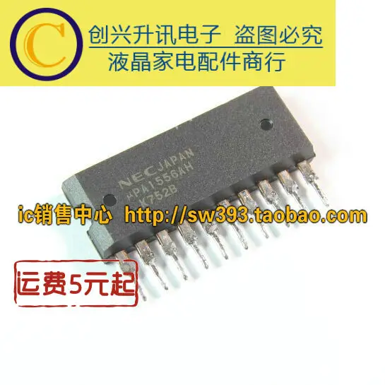2 шт./UPA1556AH