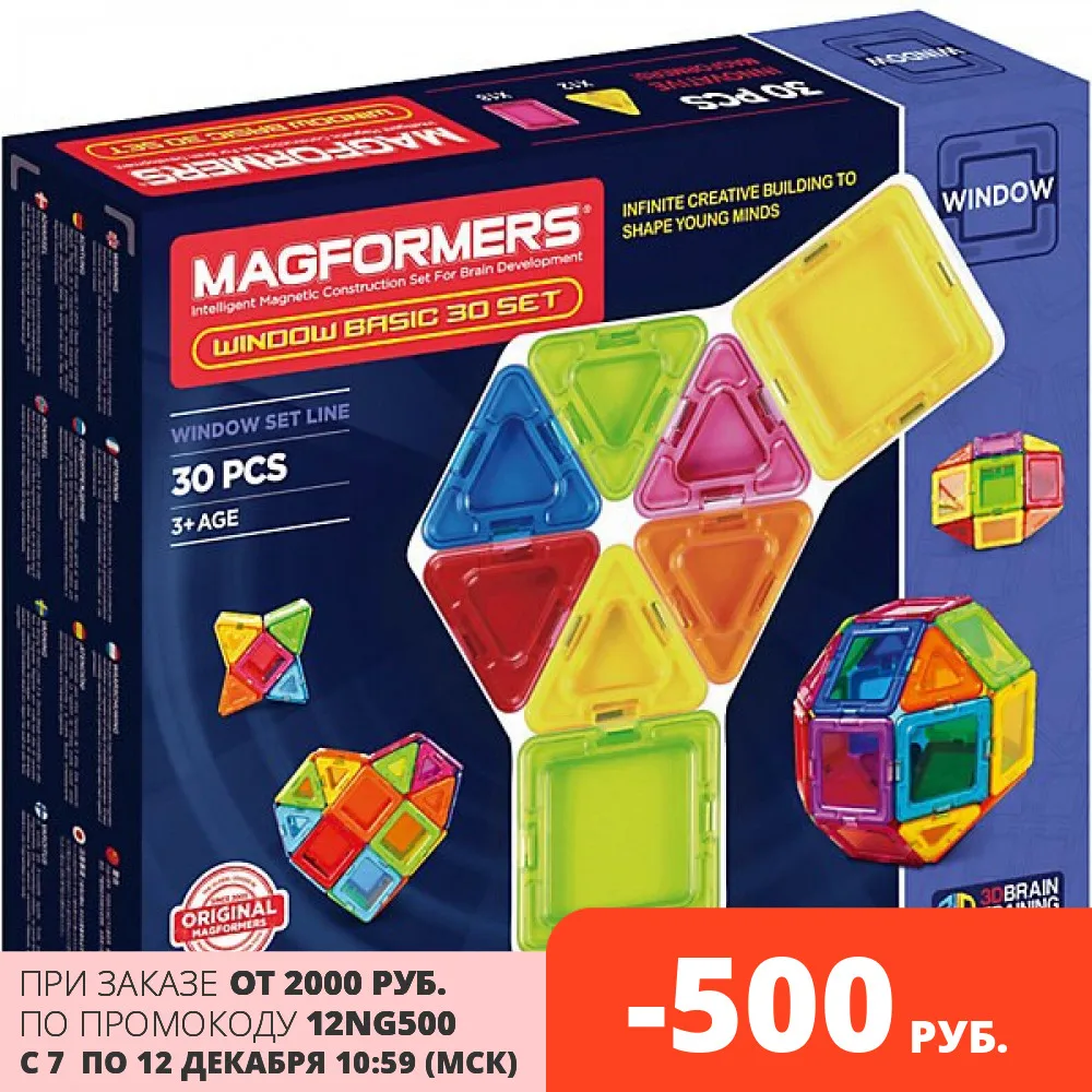 Магнитный конструктор Window Basic MAGFORMERS | Игрушки и хобби