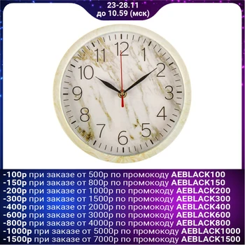 

Wall clock, series: Classic, "Marble", round, d = 22 cm 3620975