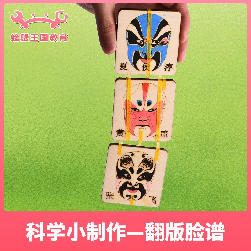 

Young STUDENT'S Physics Gizmos Fun Science Experiment Turning Plate Facial Makeup Model Science And Technology Small Production