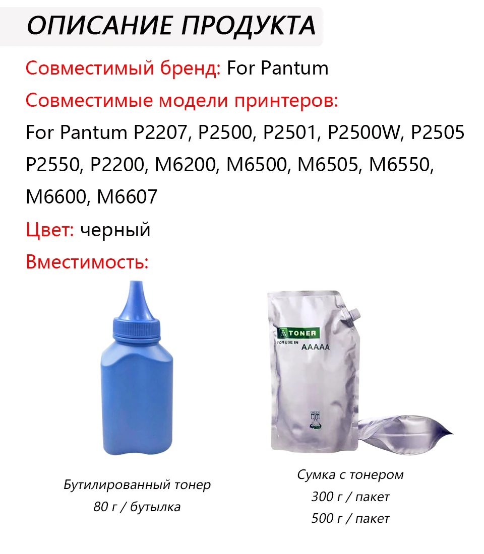 Тонер Для Принтера Pantum P2207 Купить