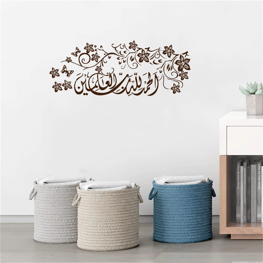Butterfly Flower Islamic Wall Stickers Muslim Arabic Wall Decal Home Decor For Living Room God Allah Quran Vinyl Mural ph793