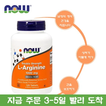 

[Now Foods] or food double-lang-L-arginine 1000mg tablet