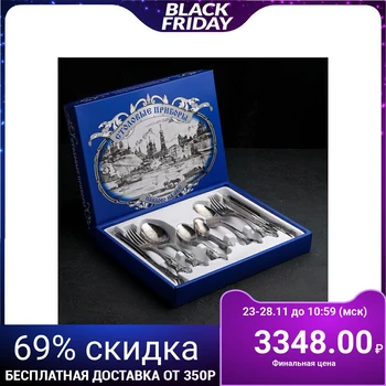 

Cutlery set "Troika", 30 items, art painting, decorative box