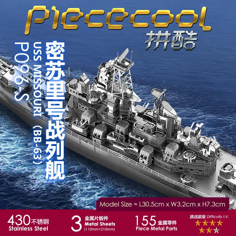 

Piececool 3D Metal Assembled Model Adult Children Educational Puzzle P096-s USS Missouri Battleship