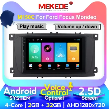 

MEKEDE 7inch Octa Core 2.5D Android 10 Car Multimedia Player For Ford/Focus/S-Max/Mondeo 9/GalaxyC-Max 4G+64G GPS 4G LTE DVR DSP
