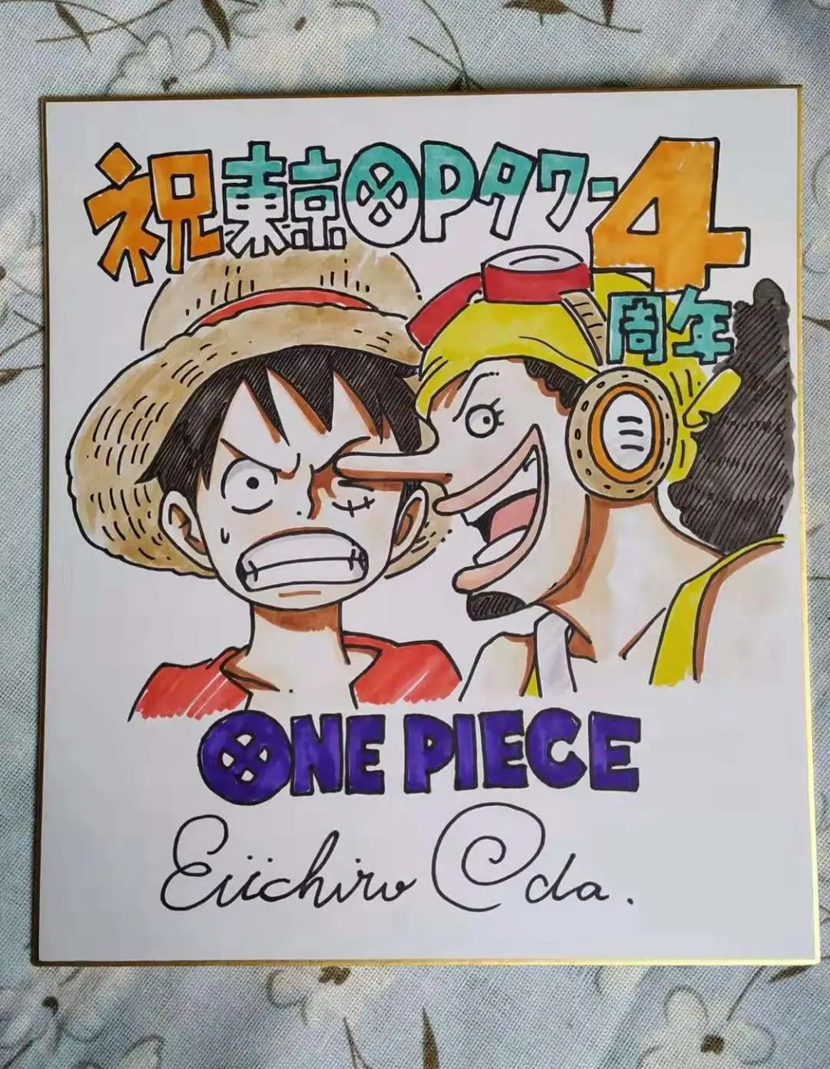 eiichiro oda artbook