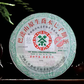 

2006 Yunnan Bada Mountain Native Tree Qizibing Tea Raw Puer Tea 357g Tea Cake for Cellulite AndPromote Digestion