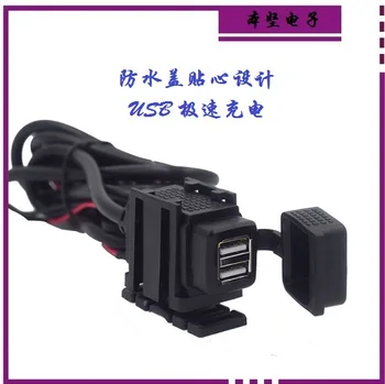 

Motorcycle Waterproof Dual USB Charger Mobile Phone Navigator Charger Motorcycle Car Charger