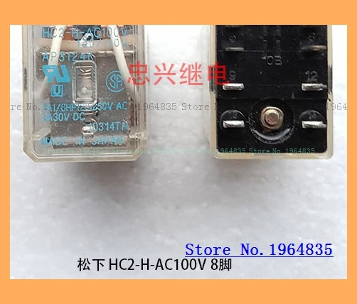 

Relay HC2-H-AC100V 8