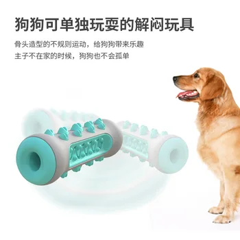 

Dog Toy Bite Molar Rod Small Dog Chew Leakage Food Bone Puppy Teddy Golden Retriever a Border Pet Chews Toy