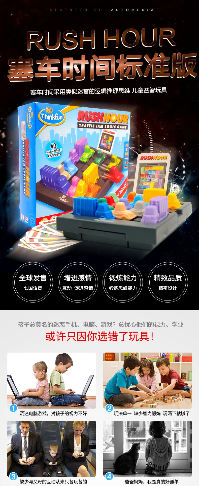 ThinkFun время движения Джем(стандартное издание) час пик движения Джем игрушка Huarong Творческий Лабиринт