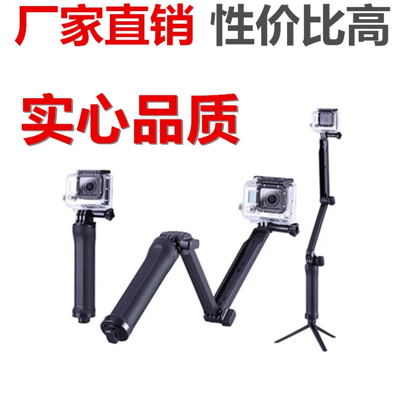 Аксессуары для GoPro трехполосная Регулируемая рукоятка Yi горная собака трехполосный держатель трехстворчатая палка для селфи 3-way
