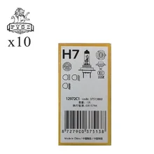 10 шт. H7 12 В 55 Вт галогенная фара лампа 12972C1 E1 Px26d 22Z 5000-6000K 1600lm стандартная PR автомобильная лампа белый свет серый черный