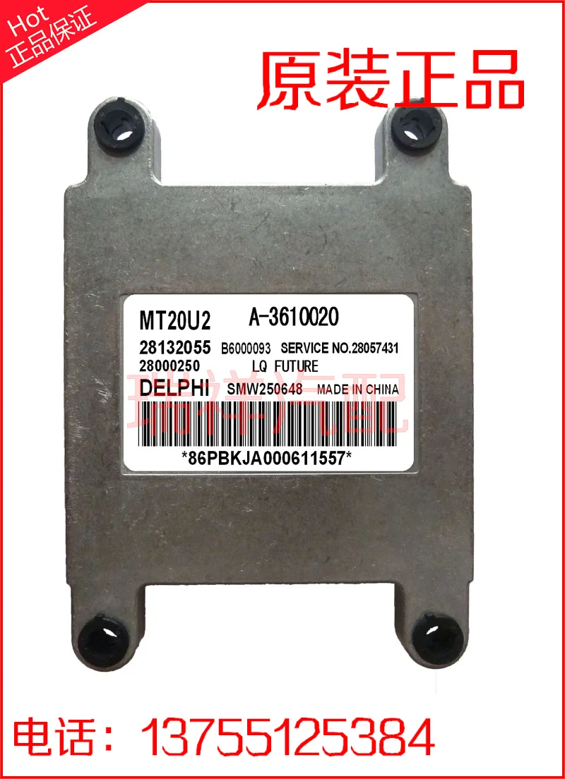 Компьютерная плата двигателя автомобиля MT20U2 28132055 SMW250648