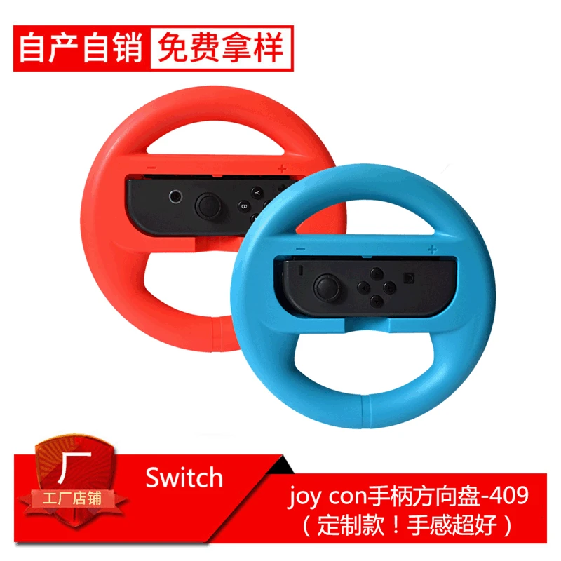 Для переключателя ультра большой размер руля Кнопка Handfeel Good Joy Con маленькая