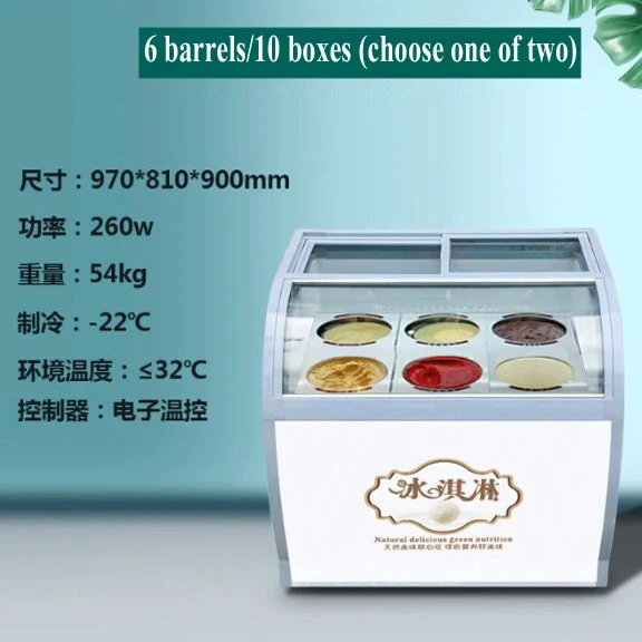 مجمد عرض آيس كريم ٦ مقالي