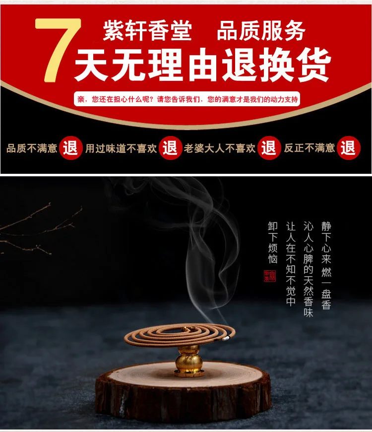 Цветной дым Wierook Aroma Aloes натуральный благовония катушка Joss для сладкого домашнего крытого курсового седативного средства для очистки воздуха