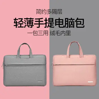 

and Micah Column Hand Bag Applicable Lenovo Apple 14 Huawei Laptop Sleeve 15.6 Inch Female 13.3