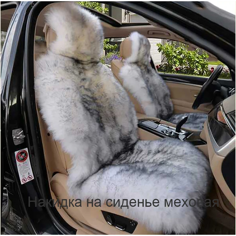 100% Натуральный мех Австралийской овчины чехлы на сиденья автомобиля