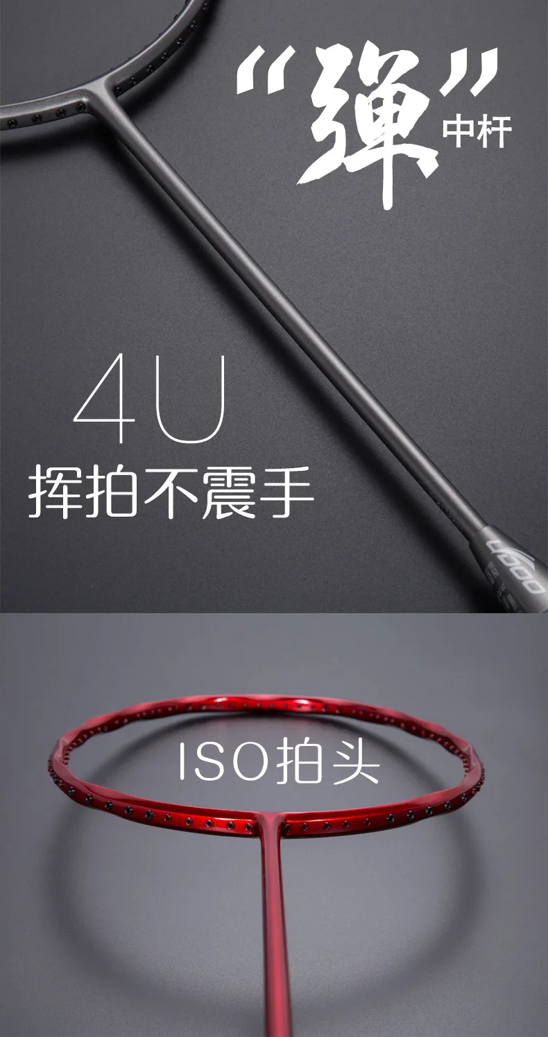 Manufacturers Direct Selling Badminton Racket Full Carbon Training Single Purchase Carbon Fiber 4U Beginner Ultra-Light Shoot Su