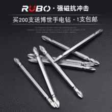 Rubo электрические фрезы крест двойной головкой сильная Магнитная отвертка головка Жесткая Ударопрочность отвертки лезвия рта