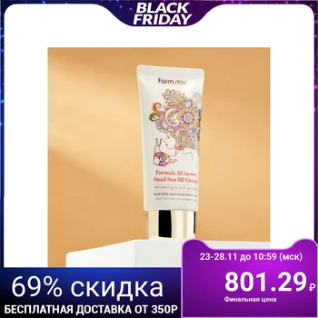 

Multifunctional BB cream FarmStay, with snail extract, SPF50, 50 ml