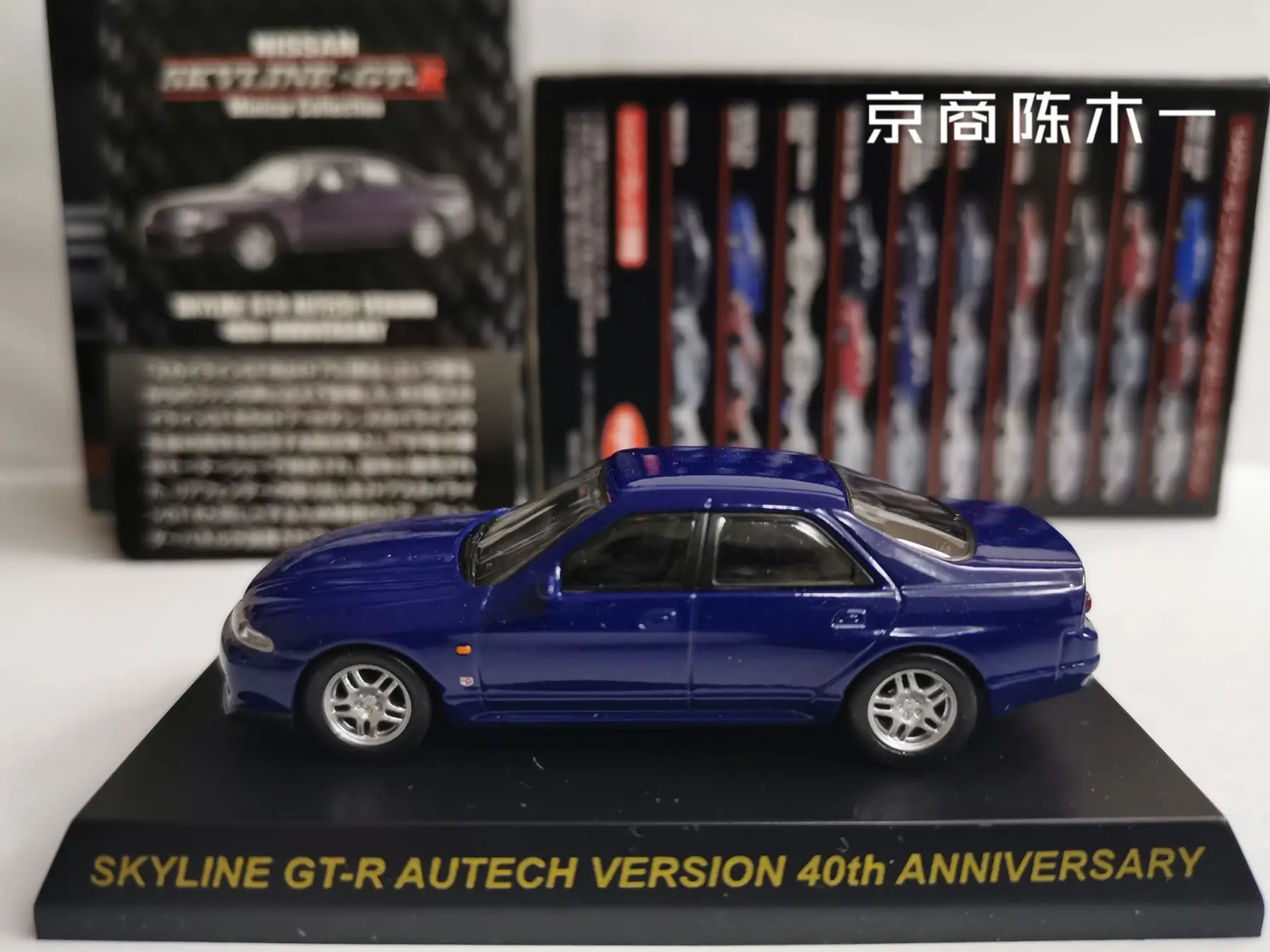 Модель грузовика KYOSHO Nissan Skyline GT-R R33 autech