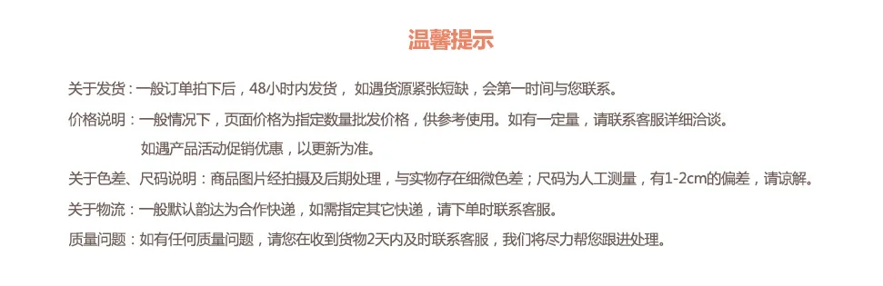 温馨提示