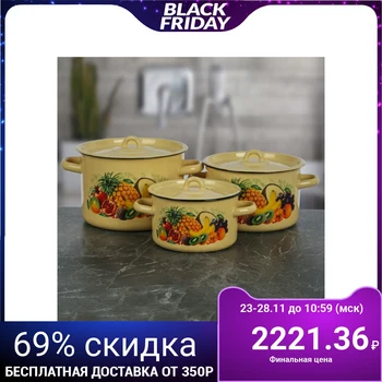 

Set of pots "Exotic", 3 pieces: 1.5 / 2.9 / 4.5 l, cream color