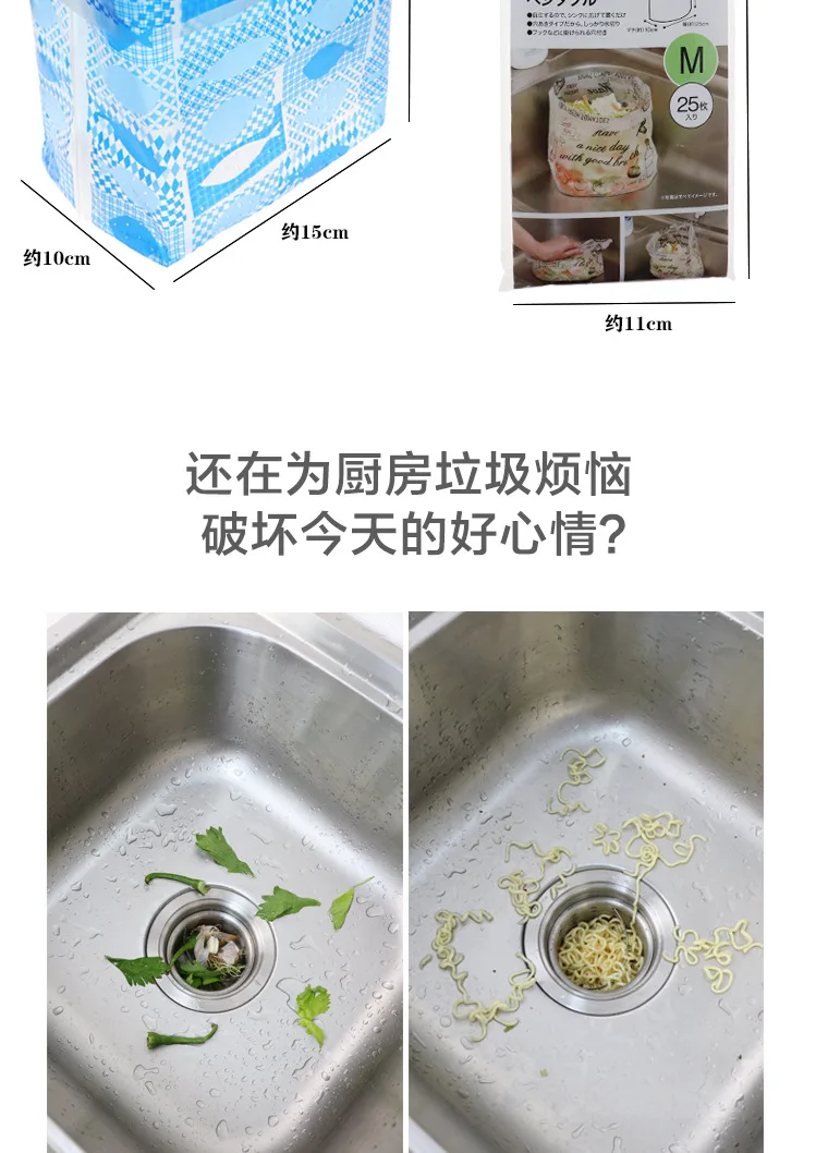 Кухонный свободно стоящий мешок для Leachate толстый одноразовый пакет для мусора остатки Dreg скрининга мешок раковина остатки водонепроницаемый мешок 25 на
