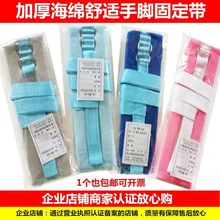 Анти-захватывающие перчатки, связанные многофункциональные удерживающие ремень на запястье связка пациента Extubation Медицинское использование уход за пожилыми людьми Peo