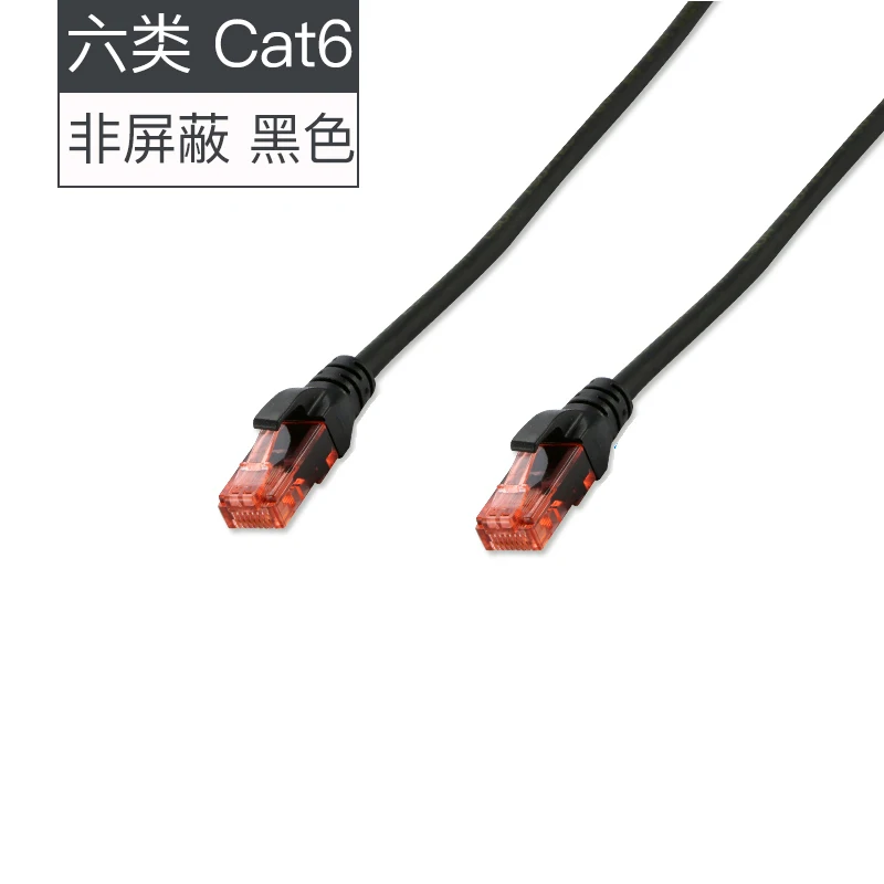 (12 шт./упак.) гигабитный CAT6 UTP соединительный кабель соединительные звенья 0 5 м/1 м/2
