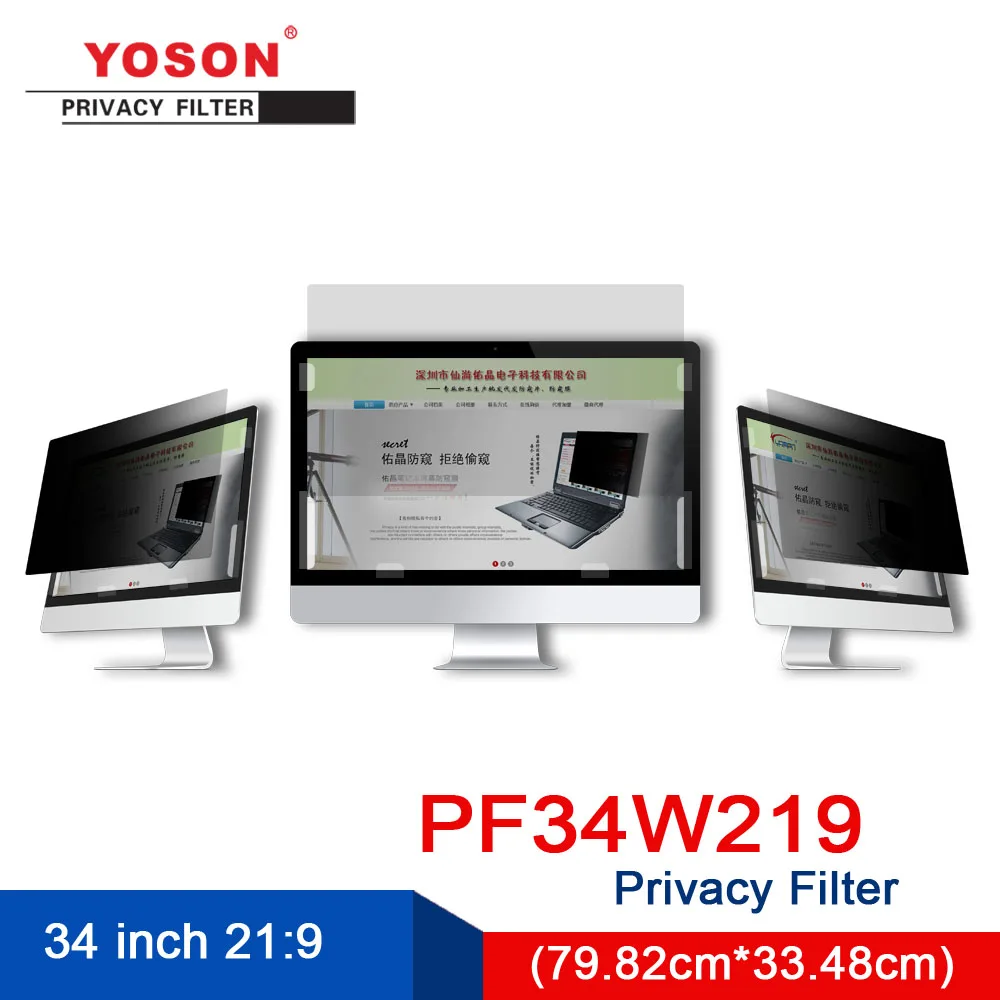 Полноэкранный 34-дюймовый ЖК-монитор YOSON 21:9 Фильтр конфиденциальности пленка с