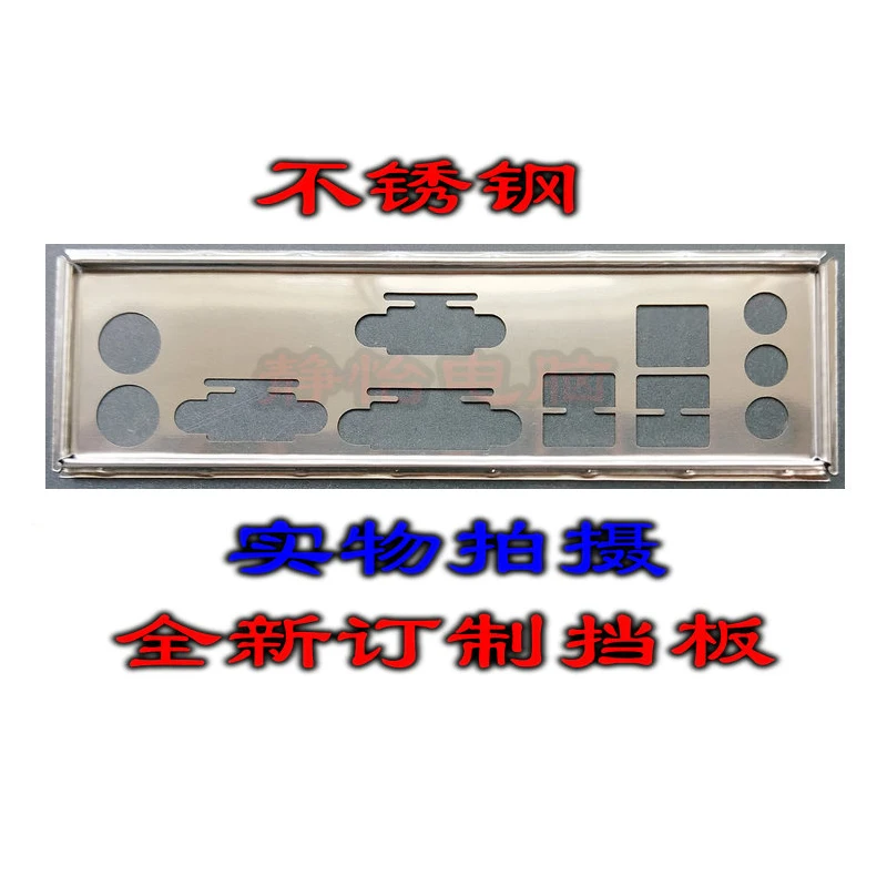 IO I/O защитная задняя панель кронштейн для ECS ELITEGROUP A960M-M2 | Компьютеры и офис