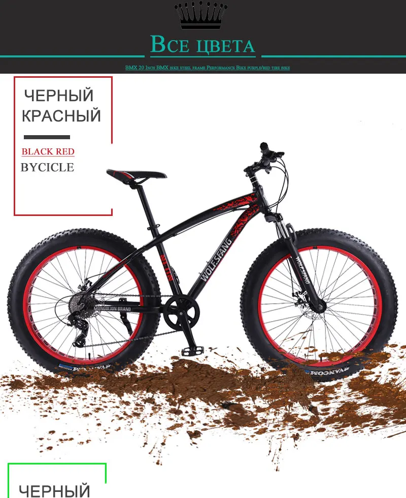 Велосипед Romher wolf's fang, горный велосипед bmx, 8 скоростей, Fat Bike, mtb, шоссейные велосипеды, 26*4,0, снежные велосипеды