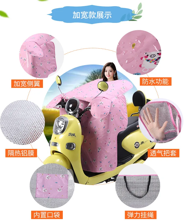

Battery Sun-resistant Was Summer E-Bike Motorcycle Bicycle Windshield Electric Vehicles Windproof PVC Waterproof Cloth College S