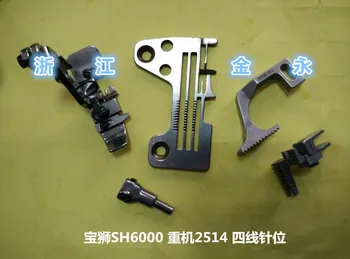 

Baoshi SH6000 /2514 four-thread copying machine universal needle position sewing machine accessories