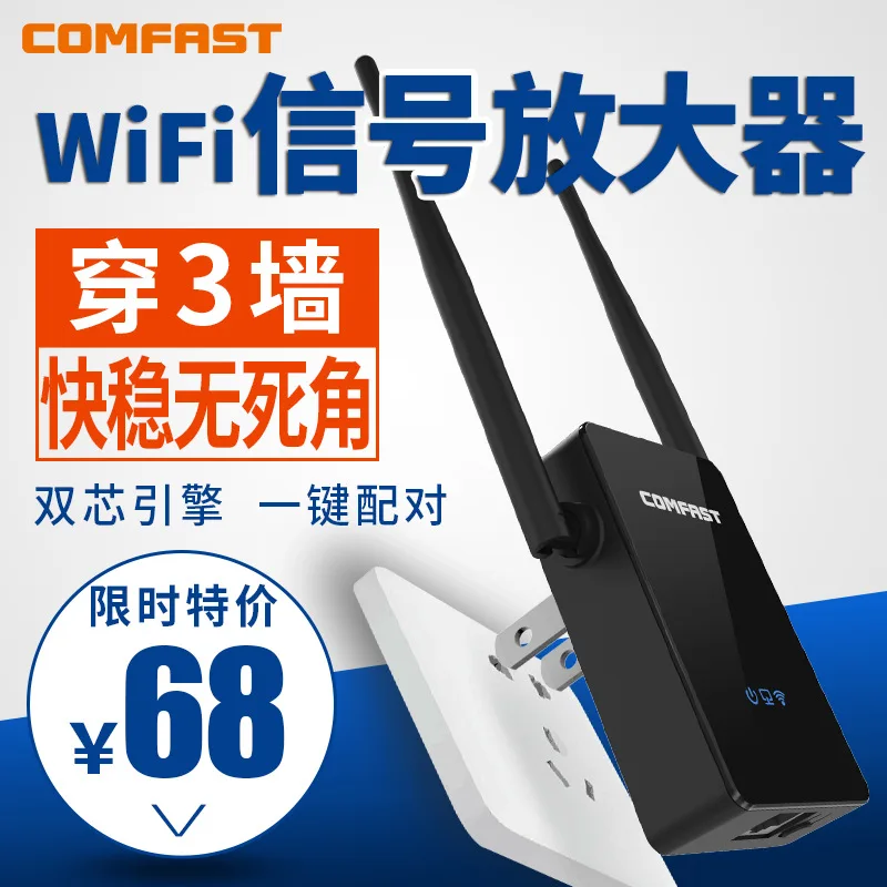 

ComFast Cf-wr302s Wireless Relay Router WiFi Signal Amplifier Enhance Extender Wall