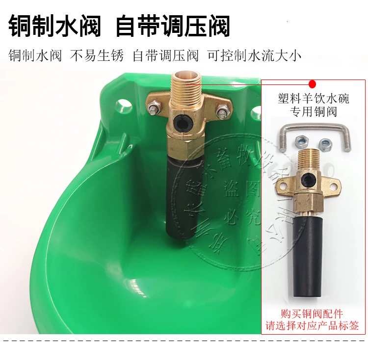 Sheep drinking bowl cast iron copper valve bowl automatic drinking water tank drinking basin cattle and sheep equipment sheep
