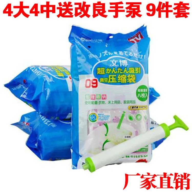 

WENBO Vacuum Compression Bag Storage Bag Quilt Clothes Organizing Folders Compression Bag Mixed-Selectable