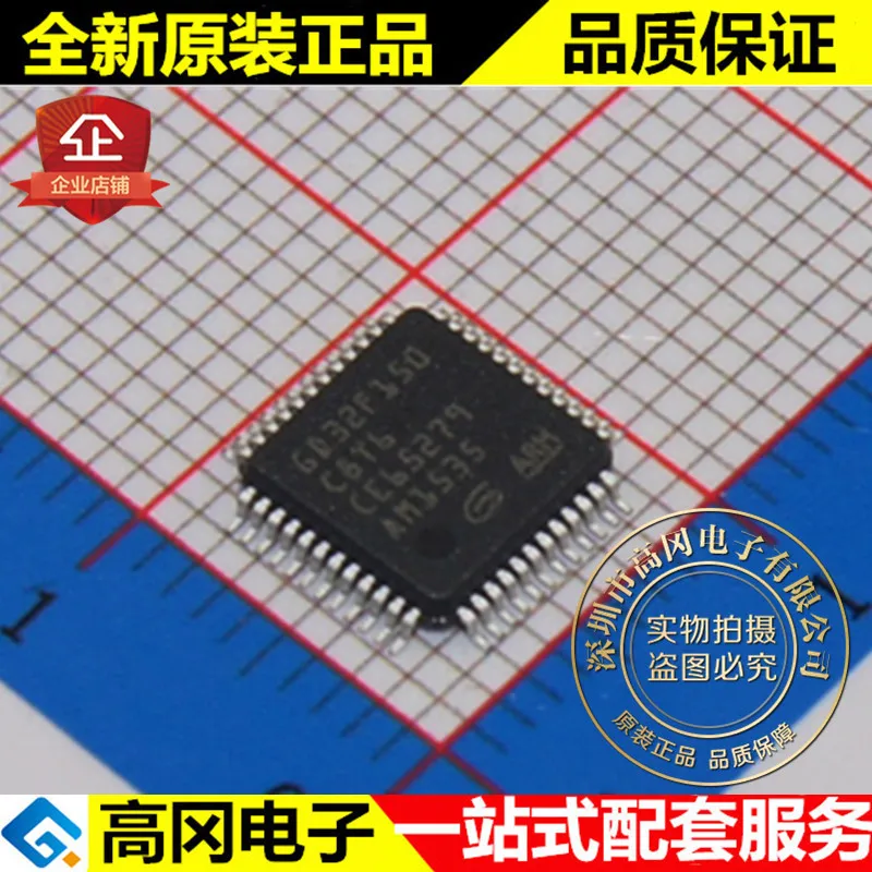 И GD32F150C8T6 LQFP48 gigadevices