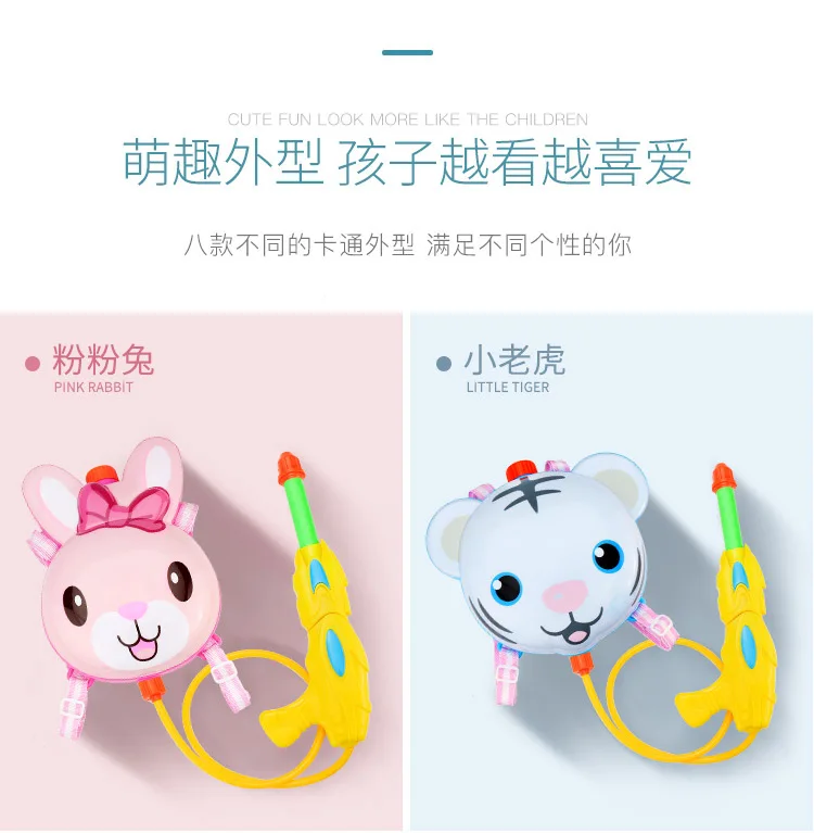 Summer Hot Selling Beach Backpack Water Gun Pull-out Toy Water Gun Cartoon Children Water Toys
