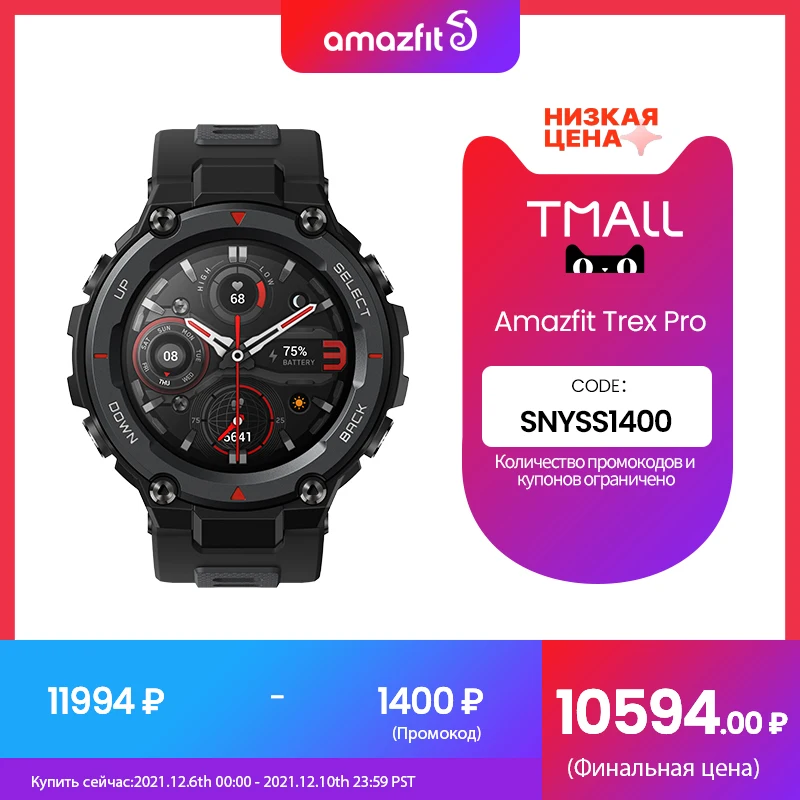 Amazfit T rex Pro Новинка GPS аутдор умные часы водонепроницаемые срок службы батареи 18