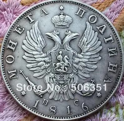 1816 монет России 50 копеек копия Копер производство старых монет