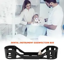 Стоматологический инструмент стерилизация стойки разумное хранение и удобный доступ лоток коробка стоматолога Инструменты держатель для дезинфекции