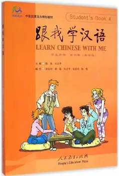 

Learn Chinese with me : Student's Book 4