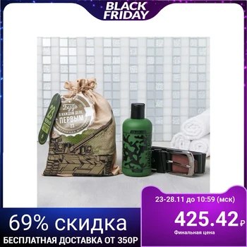 

Set "Be the first in every case" flask shower gel, belt 4569824