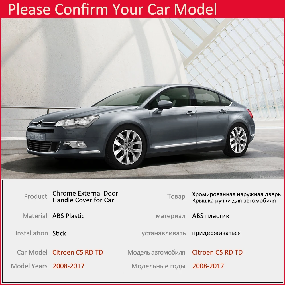 Для Citroen C5 RD TD 2008 2009 2010 2011 2012 2013 хромированные дверные ручки крышки внешней отделки автомобильные аксессуары